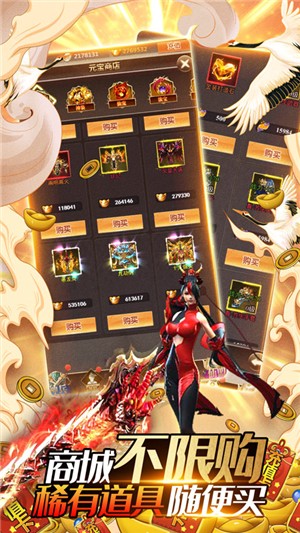 山海创世录一剑天逆