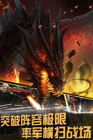 神魔之战百度版