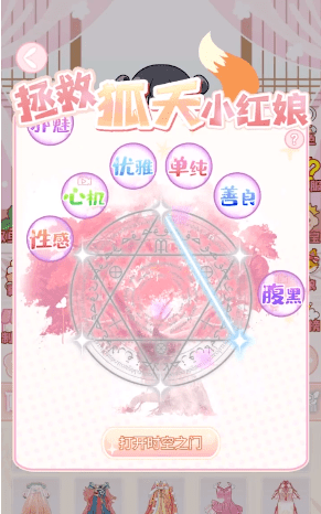 暖暖公主婚纱设计