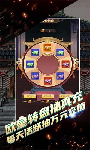 决战梁山无限元宝版