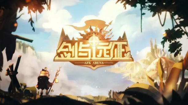 剑与远征仙蛾迷境平民怎么过 阵容搭配推荐